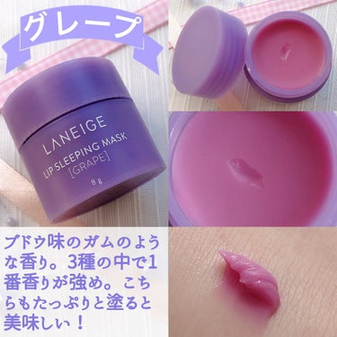 リップスリーピングマスク/LANEIGE/リップケア・リップクリームを使ったクチコミ（4枚目）