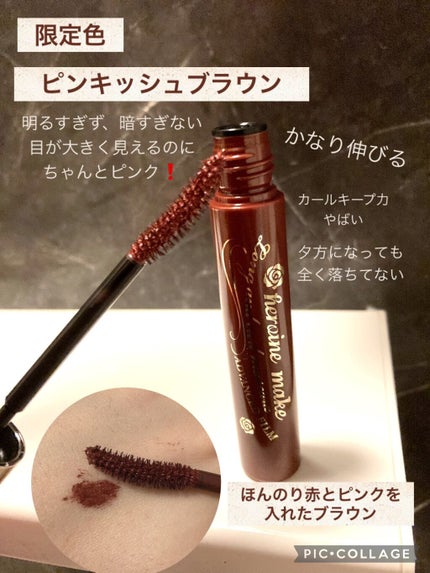 ロング&カールマスカラ アドバンストフィルム/ヒロインメイク/マスカラを使ったクチコミ(10枚目)