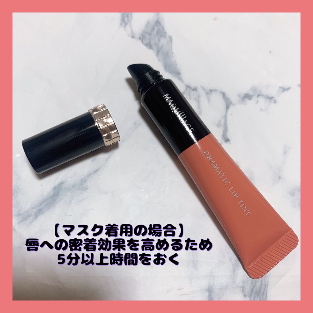 ドラマティックリップティント BE203 ミルクティージャム/マキアージュ/リップティントを使ったクチコミ（3枚目）