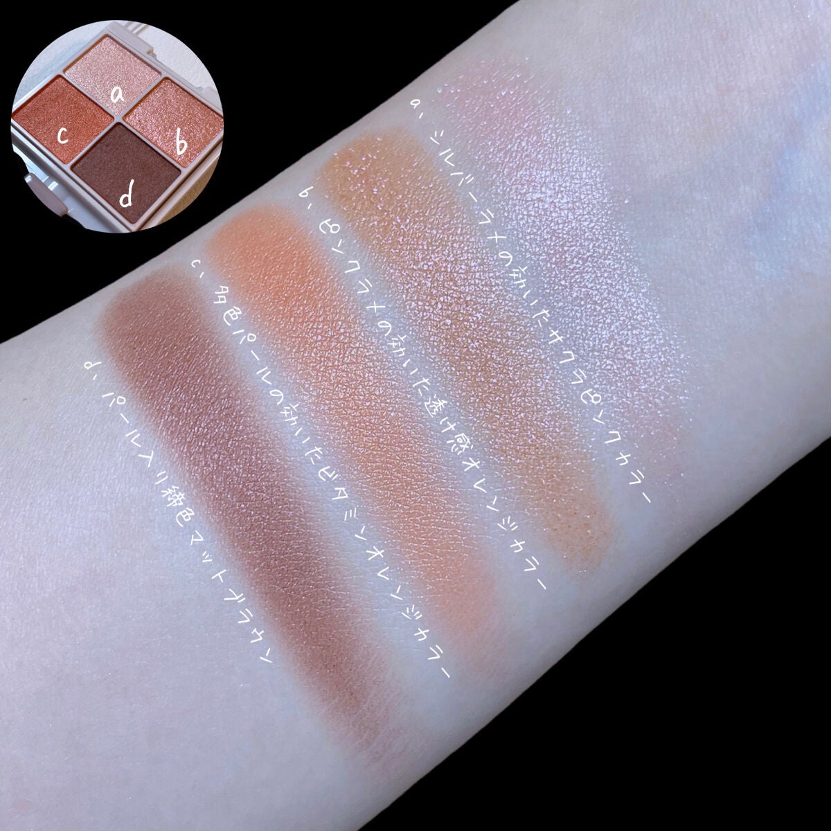 シルキースフレアイズ/キャンメイク/アイシャドウパレットを使ったクチコミ(6枚目)