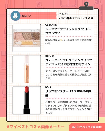 を使ったクチコミ(3枚目)