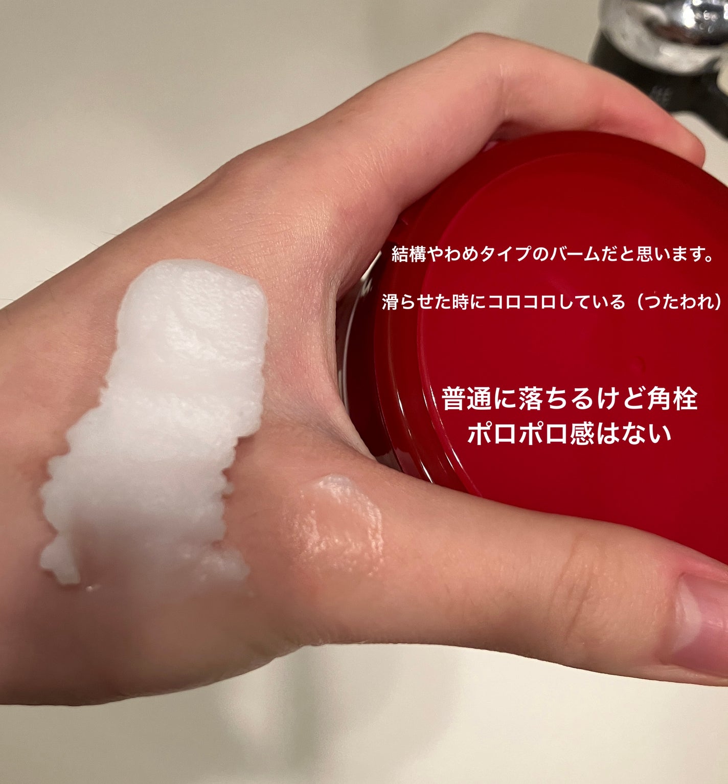 クレンジングバーム/ピュアヴィヴィ/クレンジングバームを使ったクチコミ(3枚目)