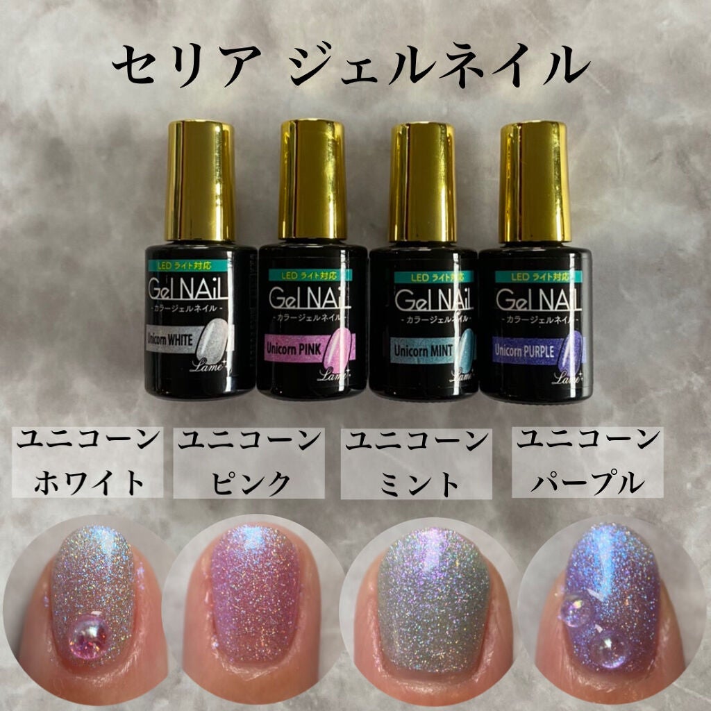 ジェルネイル(ライト対応)/セリア/ジェルネイルを使ったクチコミ(2枚目)