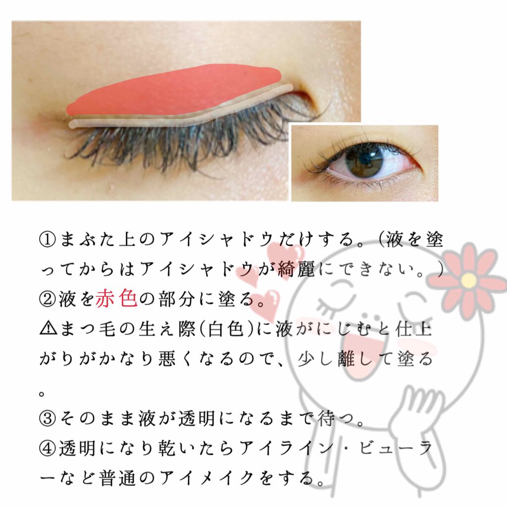 リアルダブルアイリッド/K-パレット/二重まぶた用アイテムを使ったクチコミ（3枚目）