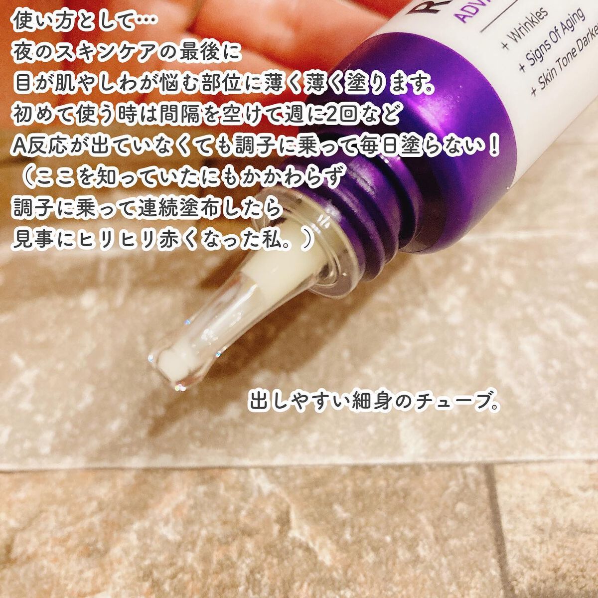 レチノールインテンシブ アドバンスドトリプルアクションアイクリーム/SOME BY MI/アイケア・アイクリームを使ったクチコミ(3枚目)