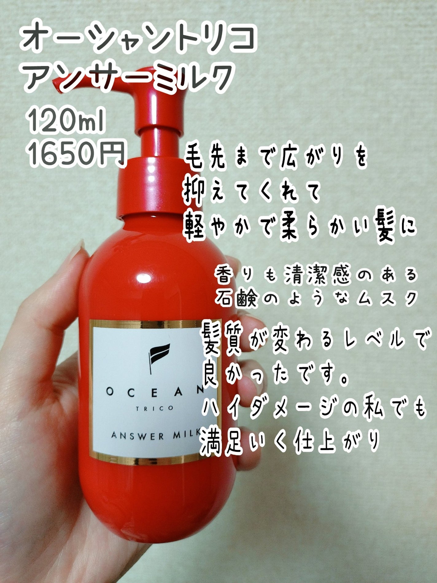 ツバキオイル ヘアミルク/黒ばら本舗/ヘアミルクを使ったクチコミ(3枚目)