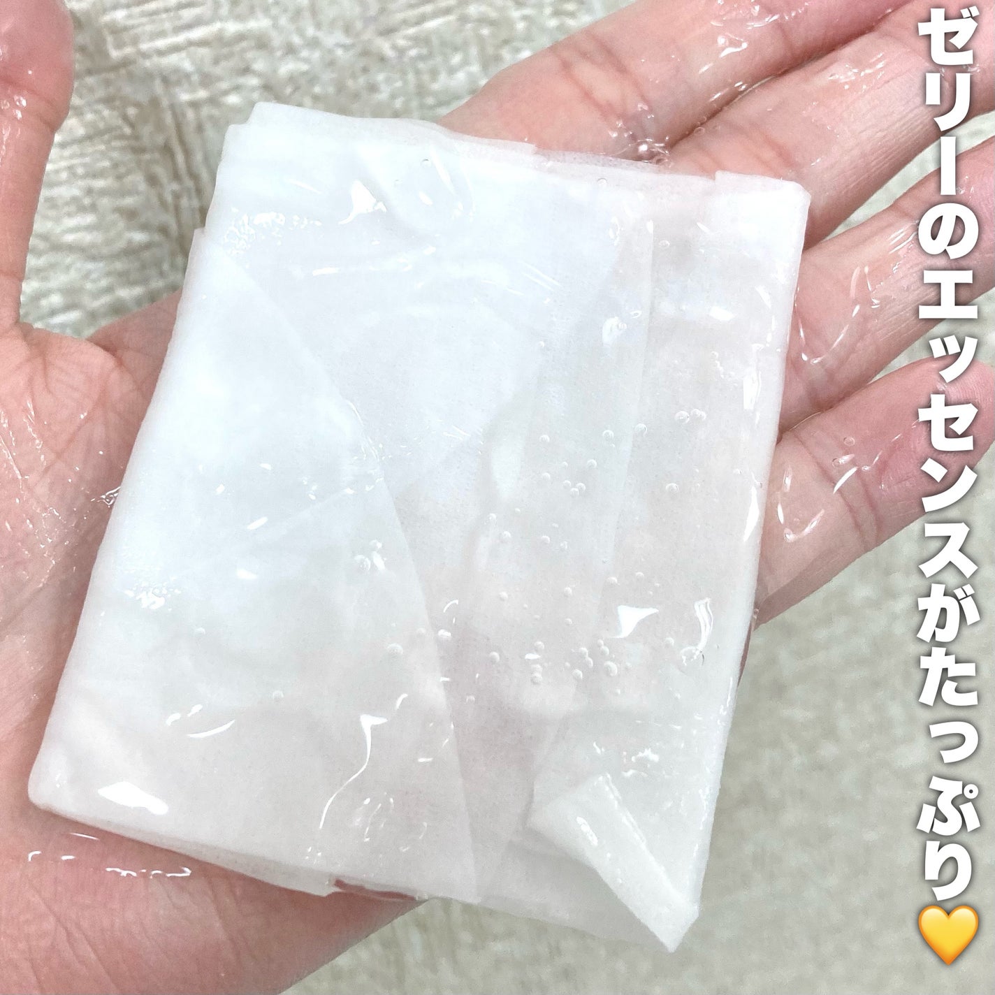 ビタ ジェニックゼリーマスク/BANOBAGI/シートマスク・パックを使ったクチコミ(3枚目)