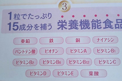 モンローブロンドプレミア100R/EBiS化粧品/美容サプリメントを使ったクチコミ(2枚目)