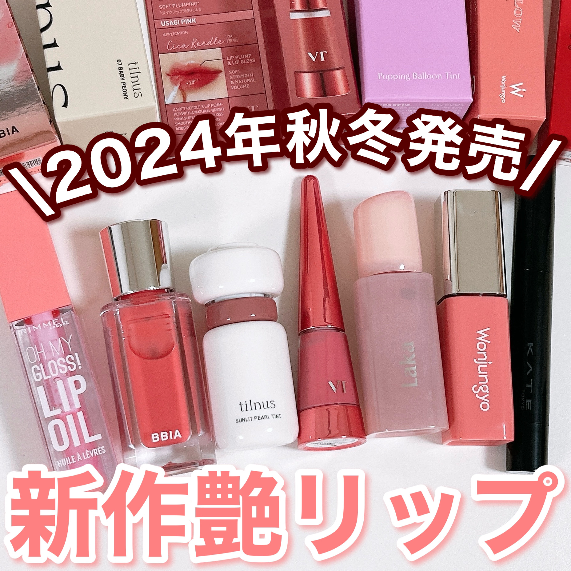 ポッピングバルーンティント/Laka/リップティントを使ったクチコミ（1枚目）