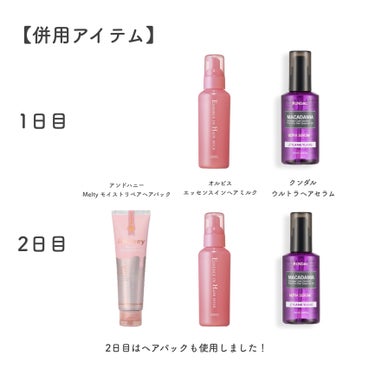 ディープリペア シャンプー モイスト／ヘアトリートメント モイスト トライアル 各10ml/ハニーク/シャンプー・コンディショナーの画像