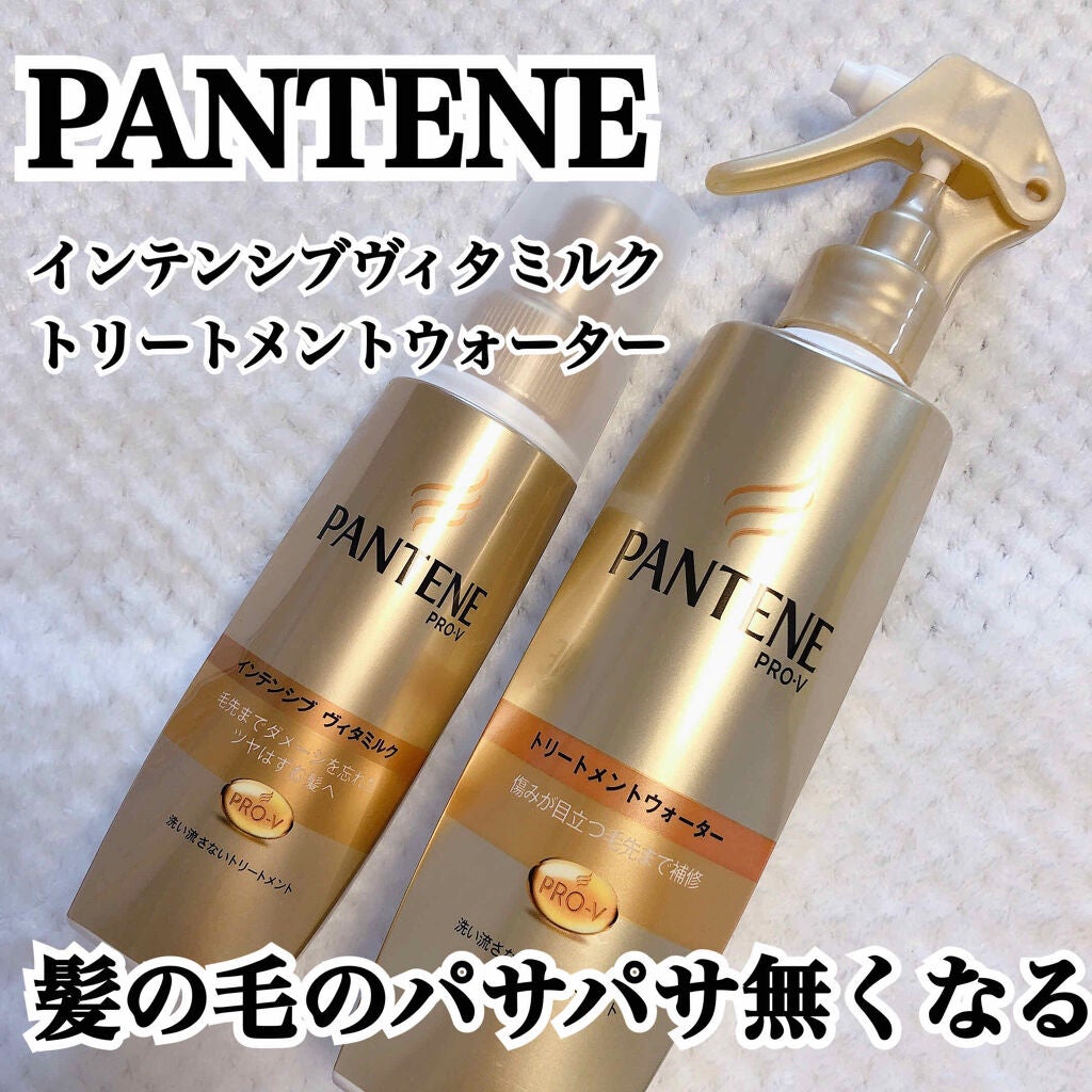 エクストラダメージケア トリートメントウォーター 毛先まで傷んだ髪用/パンテーン/プレスタイリング・寝ぐせ直しを使ったクチコミ(1枚目)