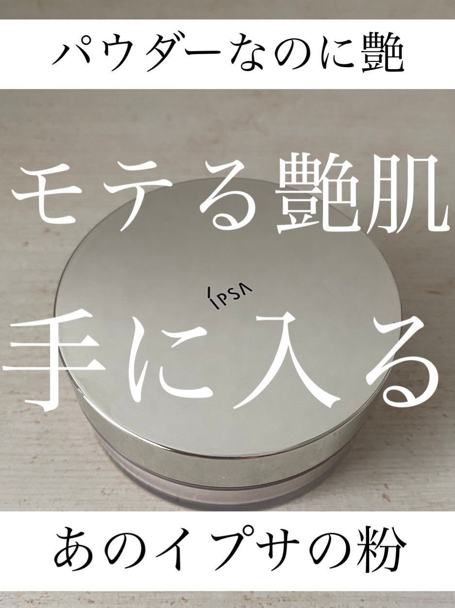 ルースパウダー /IPSA/ルースパウダーを使ったクチコミ(1枚目)