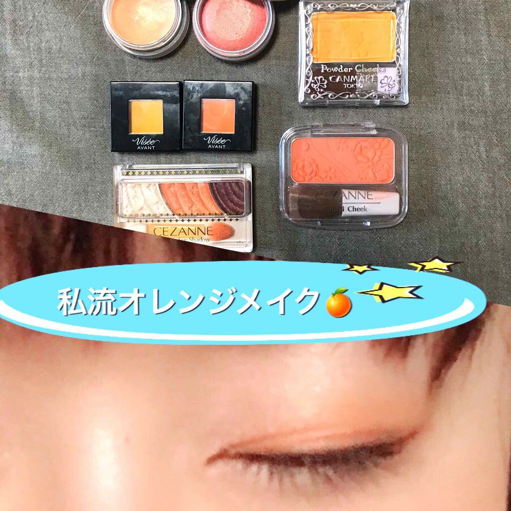 ヴィセ アヴァン シングルアイカラー/Visée/単色アイシャドウを使ったクチコミ(1枚目)