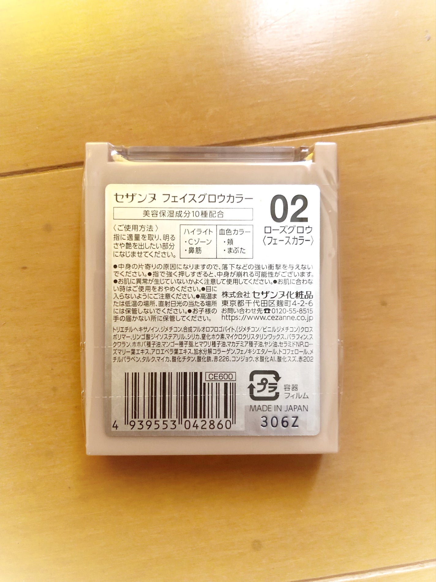 フェイスグロウカラー/CEZANNE/クリームハイライトを使ったクチコミ(2枚目)