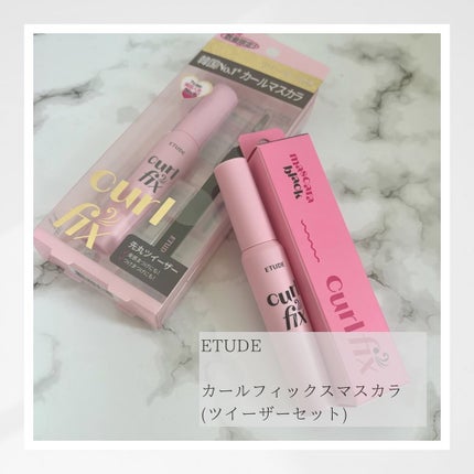 カールフィックスマスカラ/ETUDE/マスカラを使ったクチコミ(1枚目)