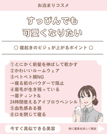 クラブ すっぴん ラッシュアップセラムAのクチコミ「🌸お泊まりメイク🌸

24時間使えるすっぴん風メイクなので
修学旅行メイクや、スクールメイクに.....」（2枚目）