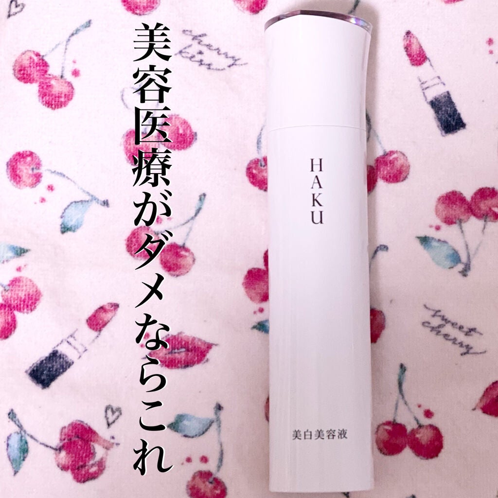 メラノフォーカスZ/HAKU/美容液を使ったクチコミ(1枚目)