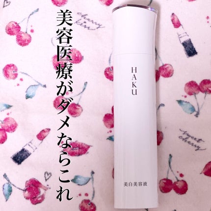 メラノフォーカスZ/HAKU/美容液を使ったクチコミ(1枚目)