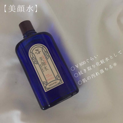 ハトムギ化粧水(ナチュリエ スキンコンディショナー R )/ナチュリエ/化粧水を使ったクチコミ(3枚目)