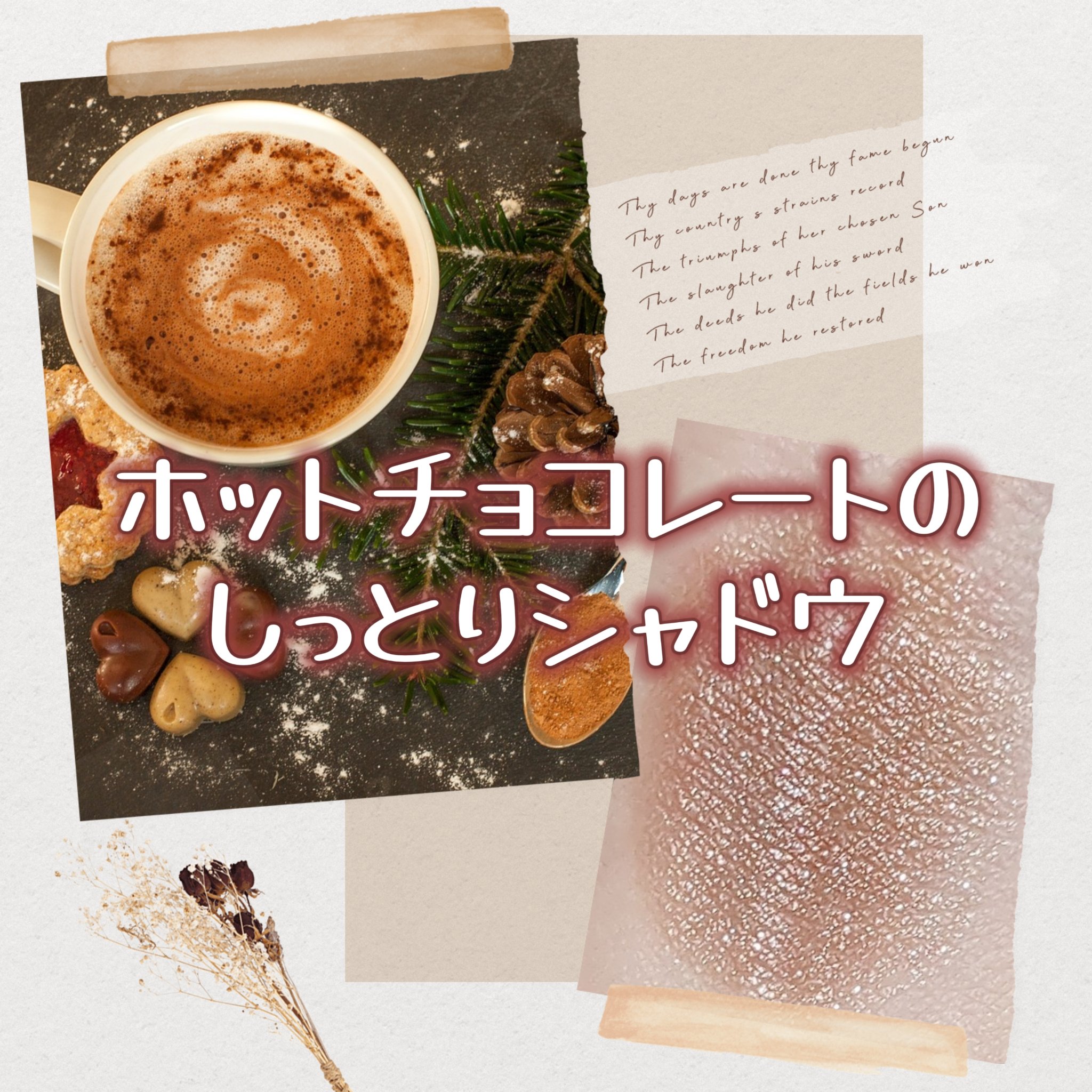 イルミクチュールシャドウ IC06 チョコファッジ/excel/ジェル・クリームアイシャドウを使ったクチコミ（1枚目）