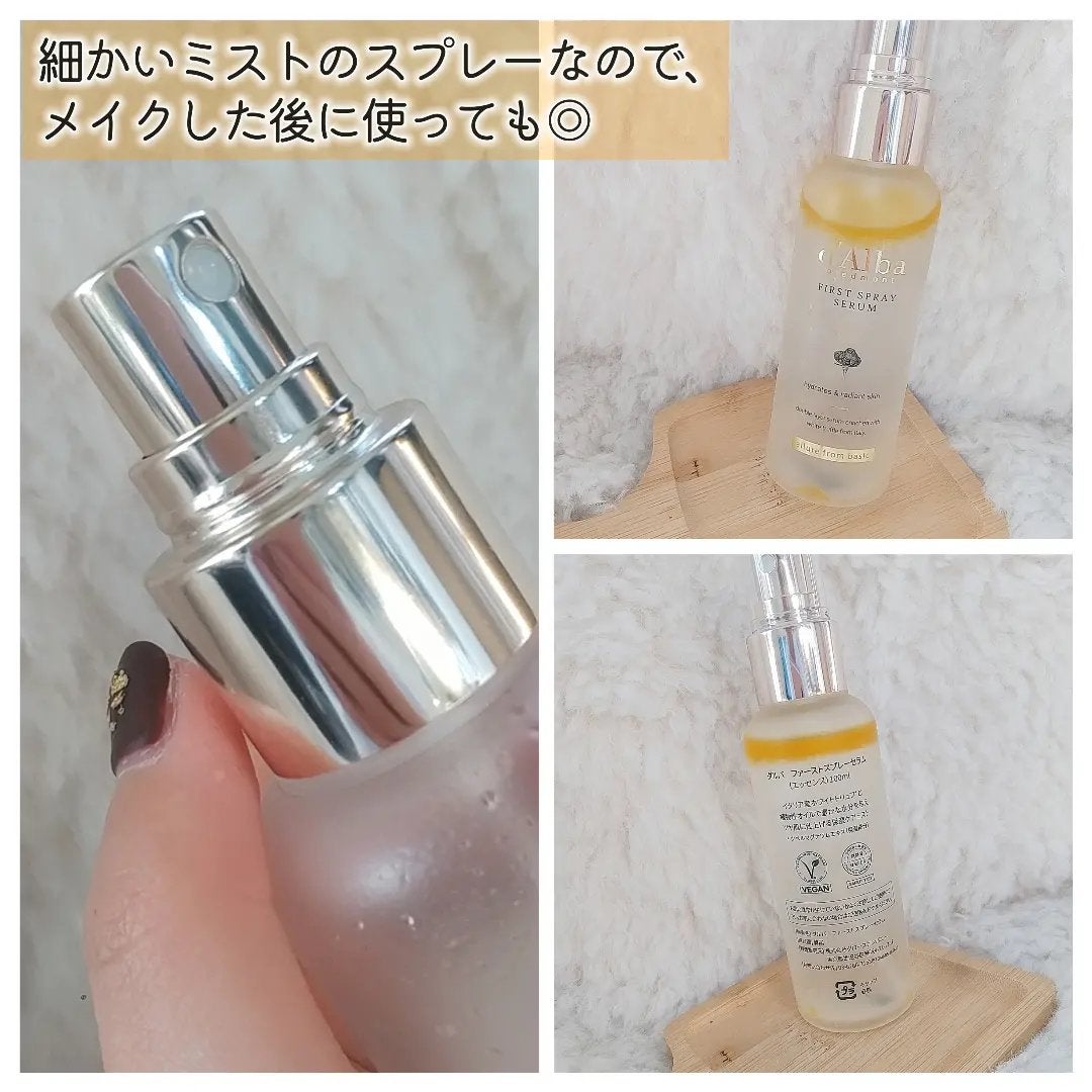 ダルバ ホワイトトリュフファーストスプレーセラム/ダルバ/ミスト状化粧水を使ったクチコミ(2枚目)