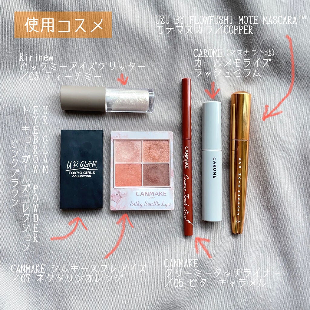 クリーミータッチライナー/キャンメイク/ジェルアイライナーを使ったクチコミ(2枚目)