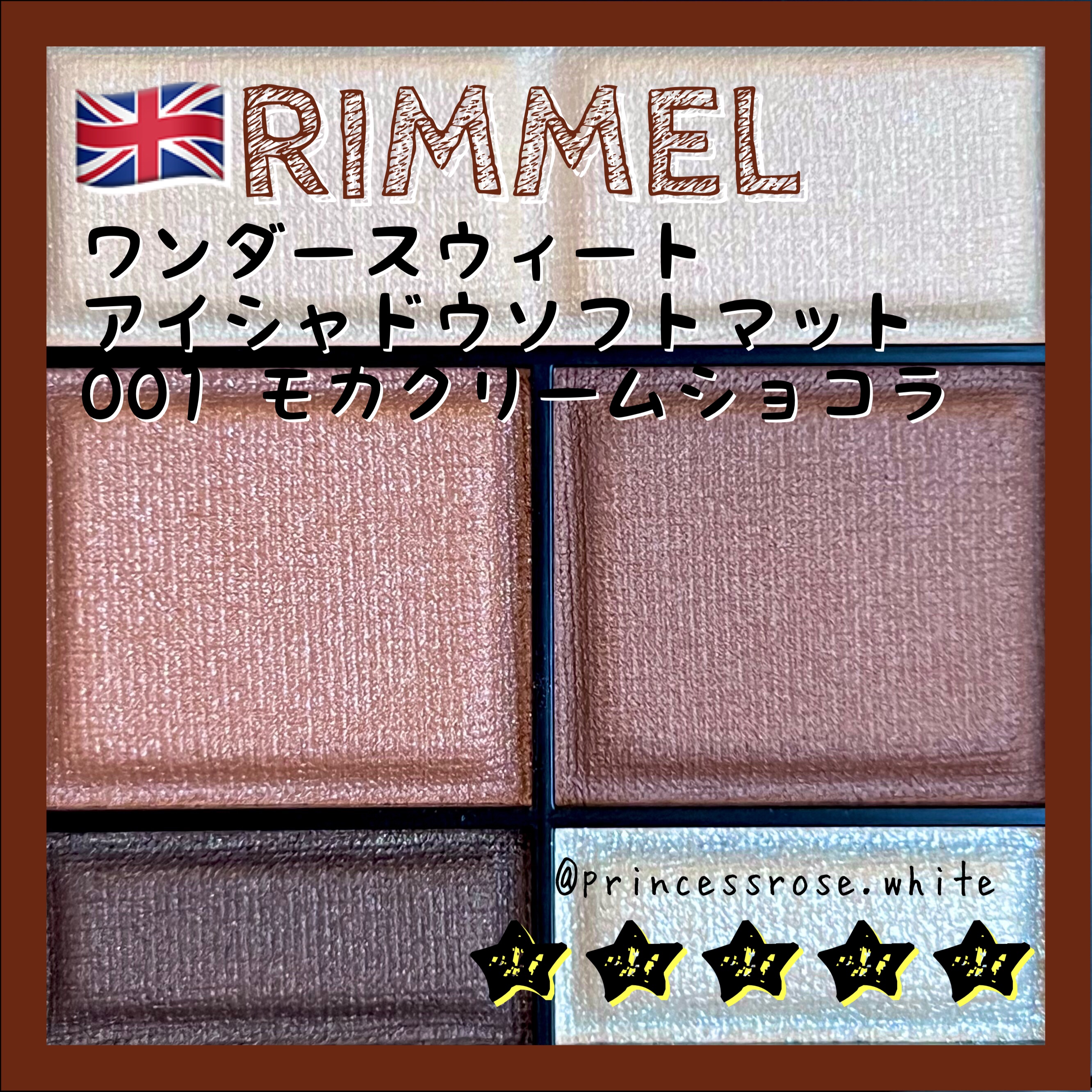 ワンダー スウィート アイシャドウ ソフトマット/リンメル ロンドン/アイシャドウパレットを使ったクチコミ（1枚目）