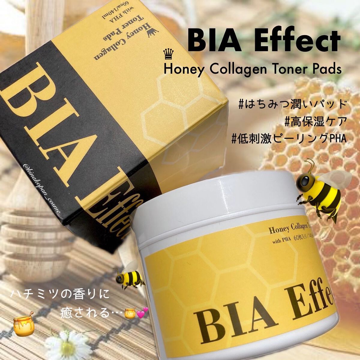 はちみつコラーゲントナーパッド/BIA Effect/トナーパッドを使ったクチコミ（1枚目）