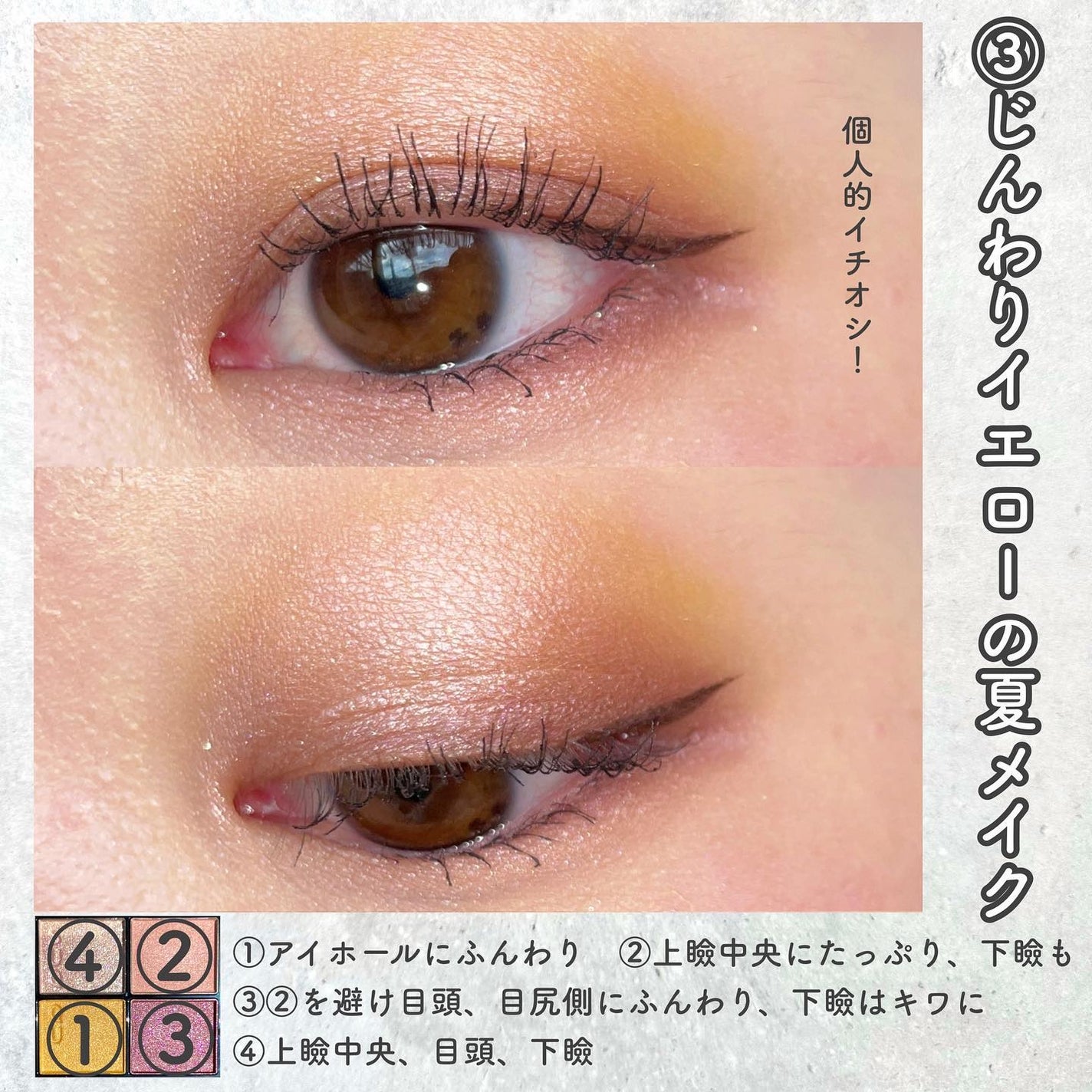 シグニチャー カラー アイズ/SUQQU/アイシャドウパレットを使ったクチコミ(6枚目)