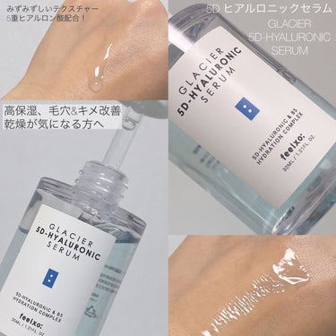 GLACIER NIACINAMIDE SERUM/feelxo/美容液を使ったクチコミ（3枚目）