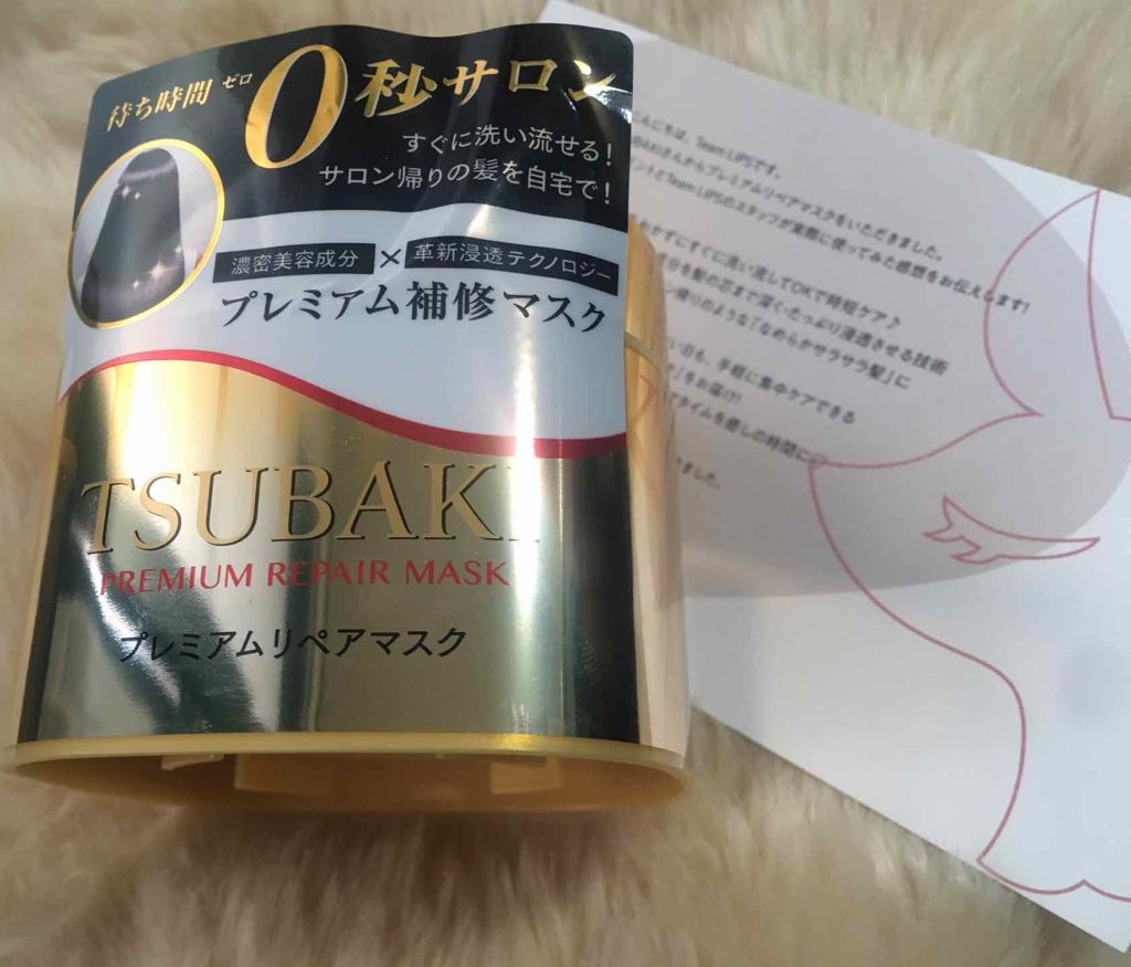 プレミアムリペアマスク（資生堂　プレミアムリペアマスク）/TSUBAKI/ヘアマスク・ヘアパックを使ったクチコミ（1枚目）