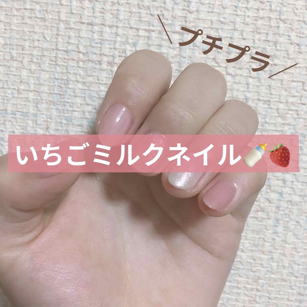 カラフルネイルズ/キャンメイク/マニキュアを使ったクチコミ(1枚目)