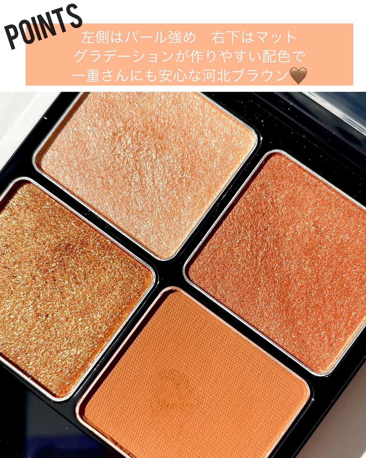 &be パレットアイシャドウ カッパーブラウン/＆be/アイシャドウパレットを使ったクチコミ（3枚目）