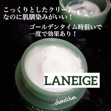 シカスリーピングマスク/LANEIGE/フェイスクリームを使ったクチコミ（3枚目）