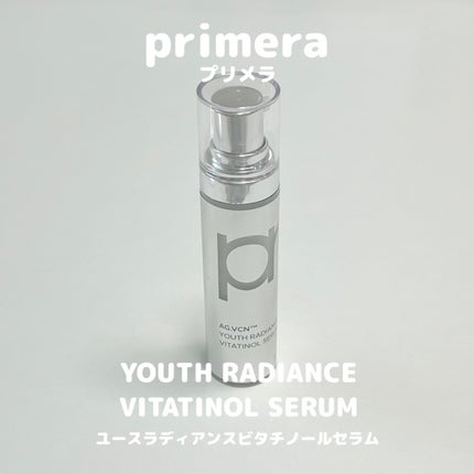 ユース ラディアンス ビタチノール セラム/primera/美容液を使ったクチコミ(1枚目)