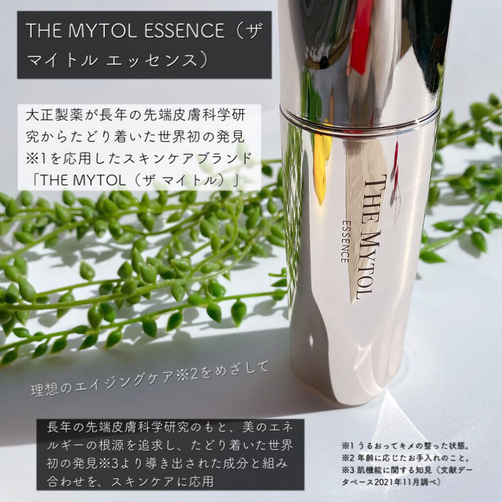 ザ マイトル エッセンス/THE MYTOL/ブースター・導入液を使ったクチコミ(2枚目)