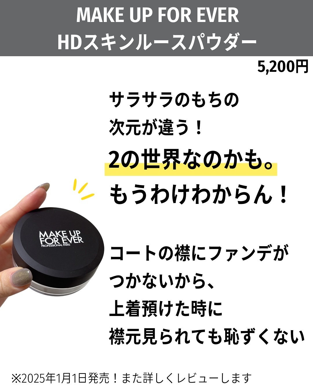 HDスキン ルースパウダー/MAKE UP FOR EVER/ルースパウダーを使ったクチコミ（3枚目）