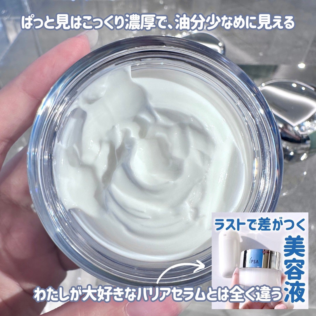 バウンス インテンス クリーム/IPSA/フェイスクリームを使ったクチコミ(4枚目)
