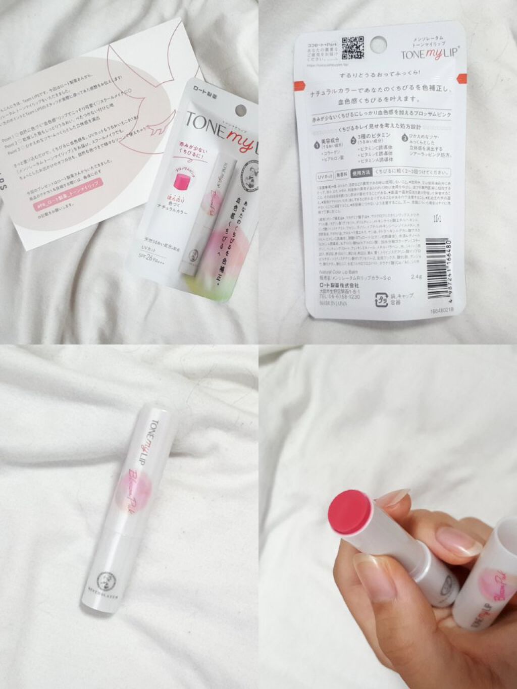 トーンマイリップ/メンソレータム/リップケアを使ったクチコミ（3枚目）