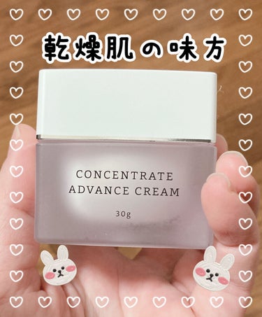 コンセントレート アドバンスクリーム/RMK/フェイスクリームを使ったクチコミ（1枚目）