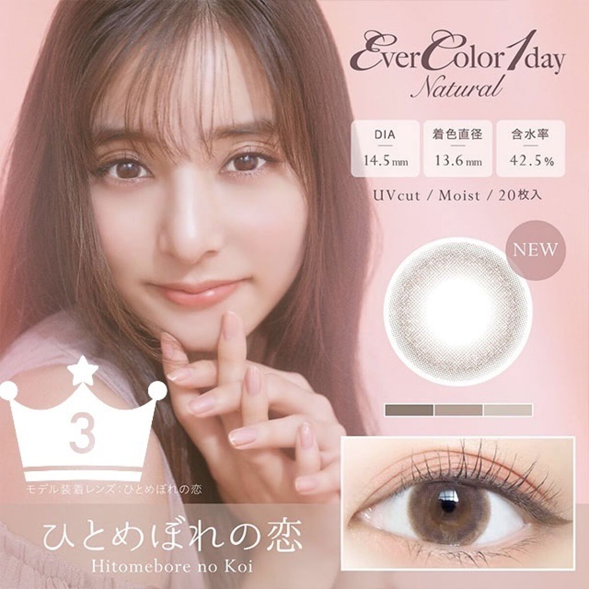 エバーカラーワンデー ナチュラル/エバーカラー/ワンデー（１DAY）カラコンを使ったクチコミ（2枚目）