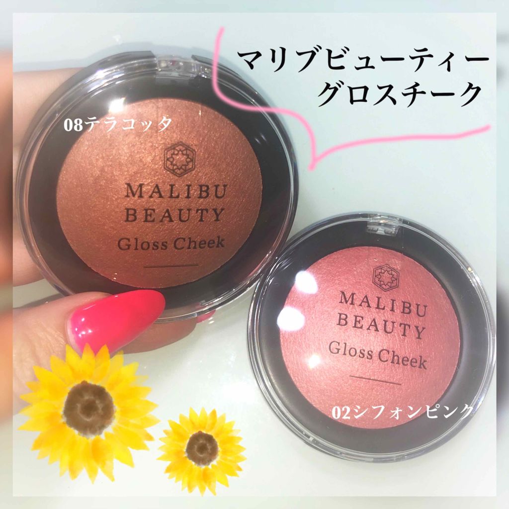 グロスチーク/マリブビューティー/パウダーチークを使ったクチコミ（1枚目）