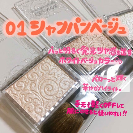 パールグロウハイライト/CEZANNE/パウダーハイライトを使ったクチコミ(2枚目)