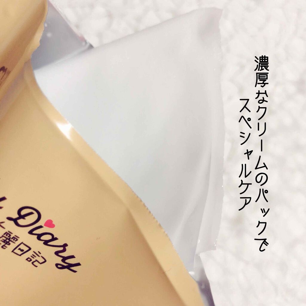 我的美麗日記（私のきれい日記）大豆発酵マスク/我的美麗日記/シートマスク・パックを使ったクチコミ（2枚目）