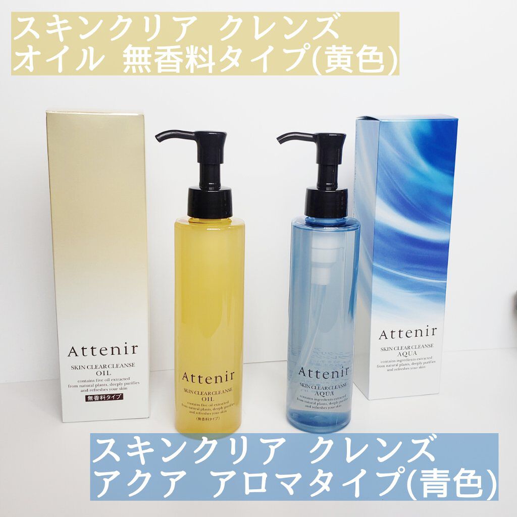 スキンクリア クレンズ アクア アロマタイプ/アテニア/クレンジングウォーターを使ったクチコミ（2枚目）