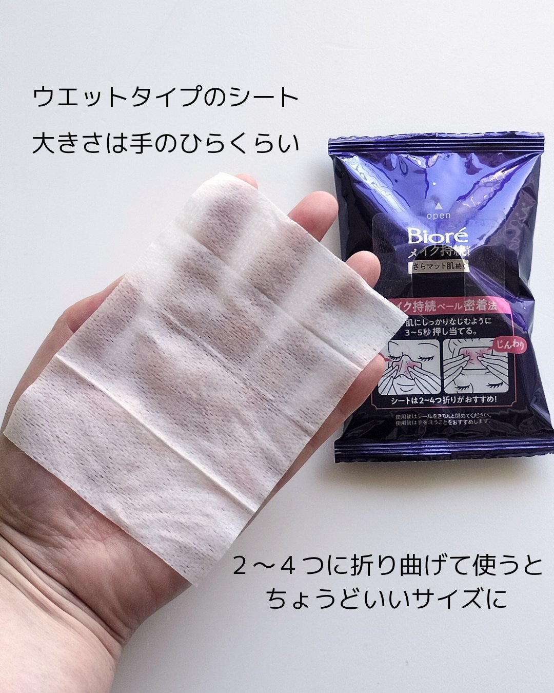 ビオレ メイク持続シート さらマット肌/ビオレ/フェイスシートを使ったクチコミ（3枚目）