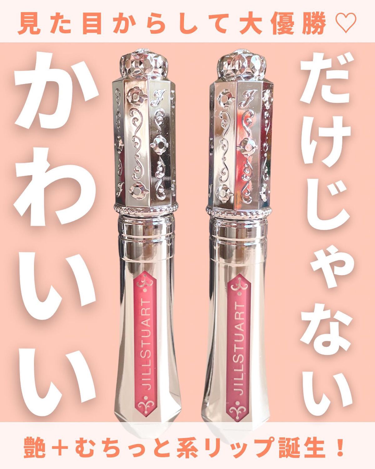 ジルスチュアート タイムレスグロウ ルージュティント/JILL STUART/リップティントを使ったクチコミ(1枚目)