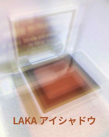 LAKA アイシャドウ
05.KAHLO

マットのオレンジ強めでほんのりブラウン入っててすごく可愛い💕

パケもシンプル！

PLAZAで購入
他にもLAKAのリップやチークがありました。

