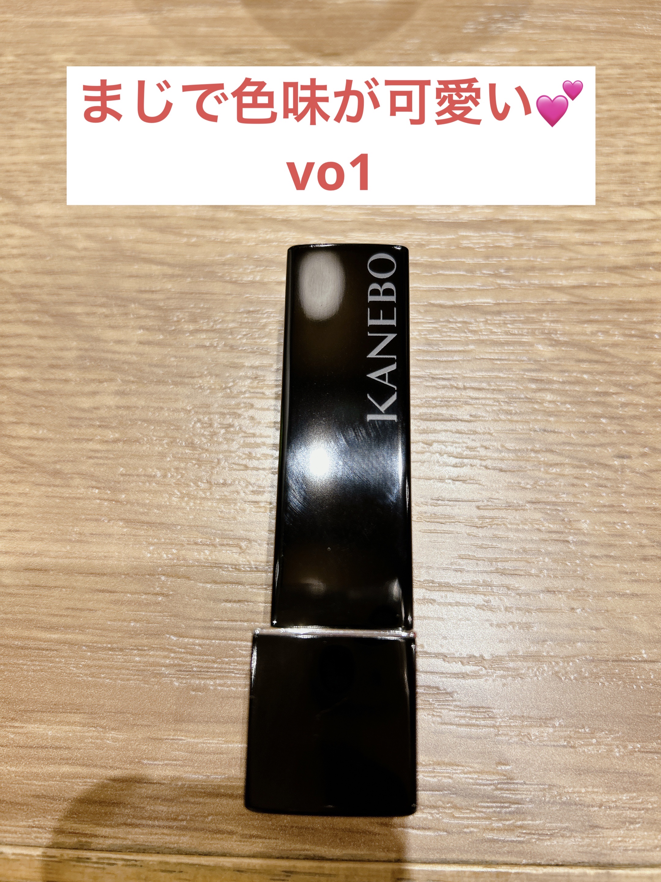 ルージュスターヴァイブラント/KANEBO/口紅を使ったクチコミ（2枚目）