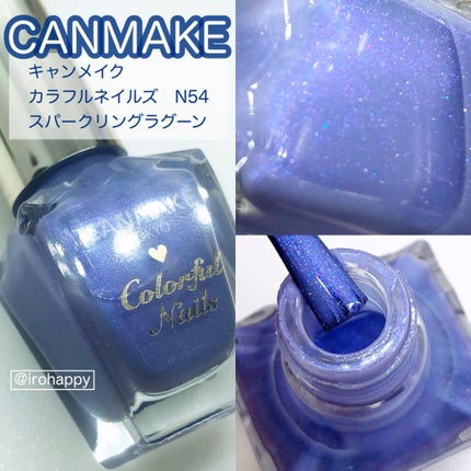 カラフルネイルズ/キャンメイク/マニキュアを使ったクチコミ(2枚目)